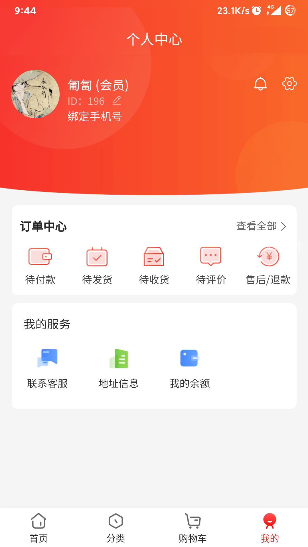 中酒汇金app-插图1