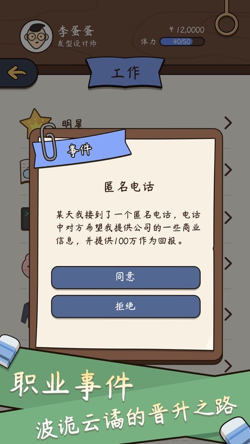 中国式人生16个朋友-插图1
