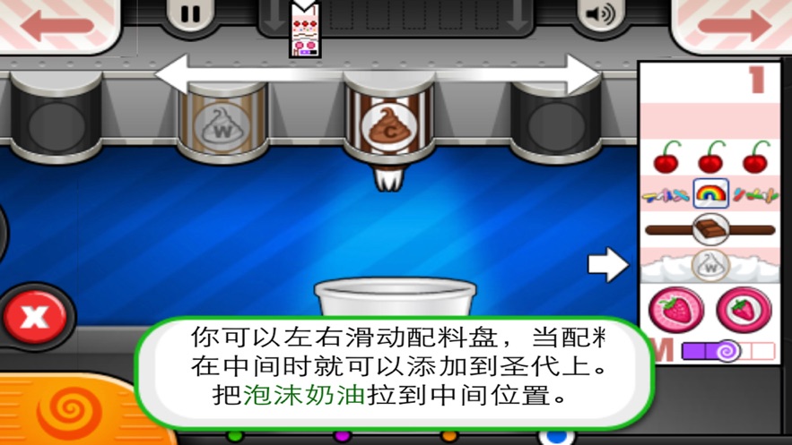 经营圣代店游戏-插图2