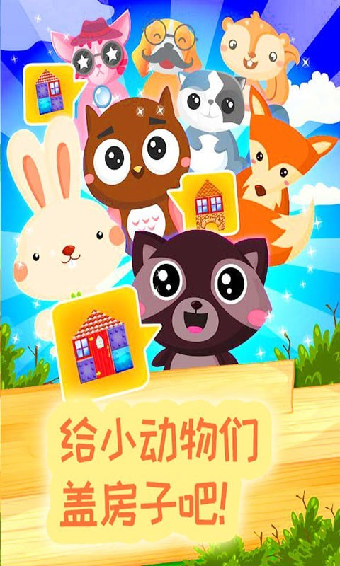 米加玩具世界游戏-插图2