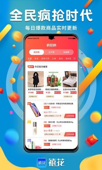 禧花生活app-插图2