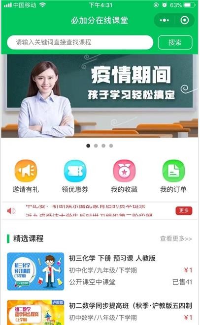必加分在线课堂-插图2