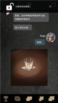 阿尔戈的选择-插图1