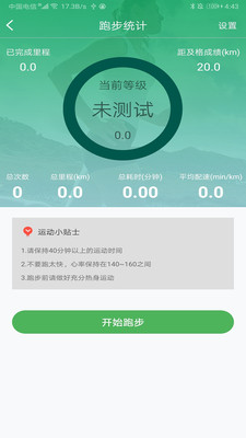艺体通app-插图1