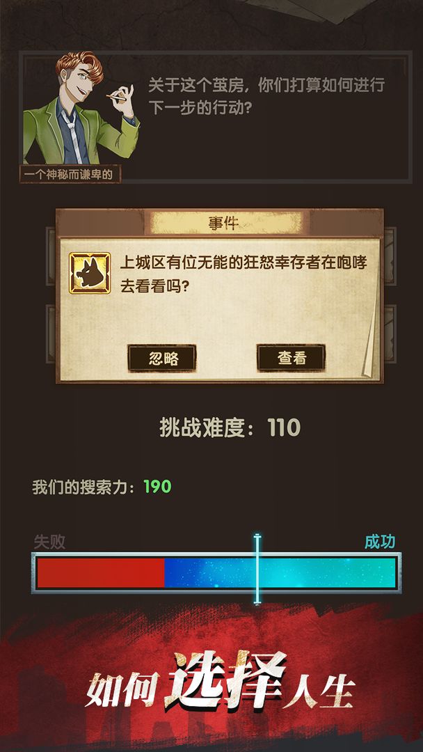 最终庇护所月夜游戏-插图2