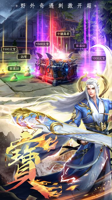仙魔战场-插图1