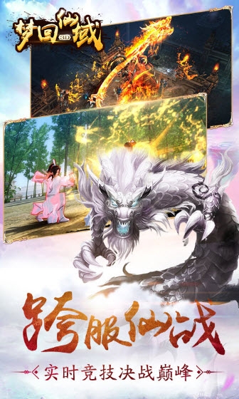 梦回仙域变态版-插图2