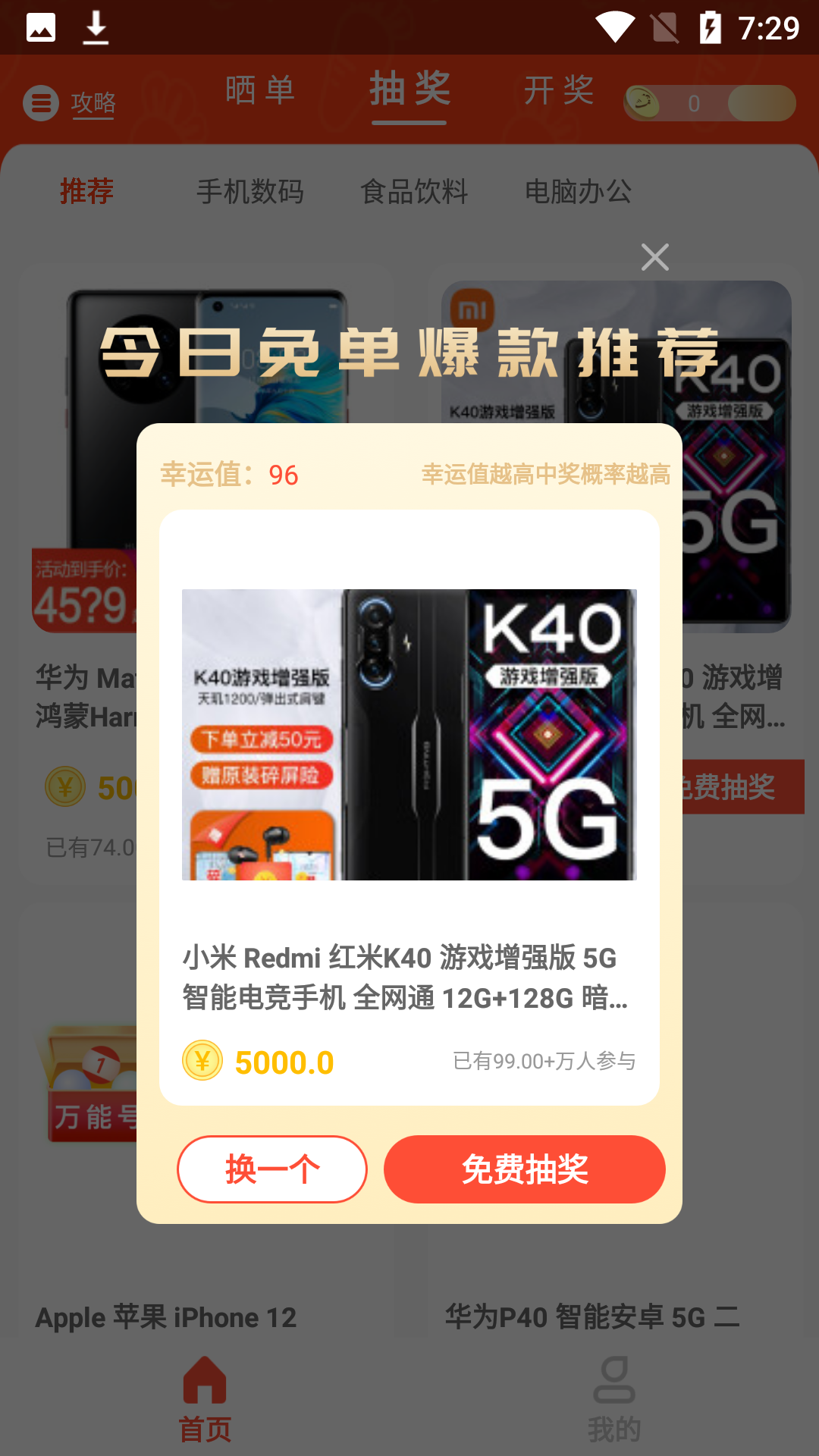 哇兔app-插图1