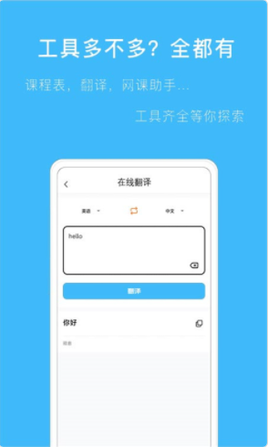 帮搜答案app-插图1