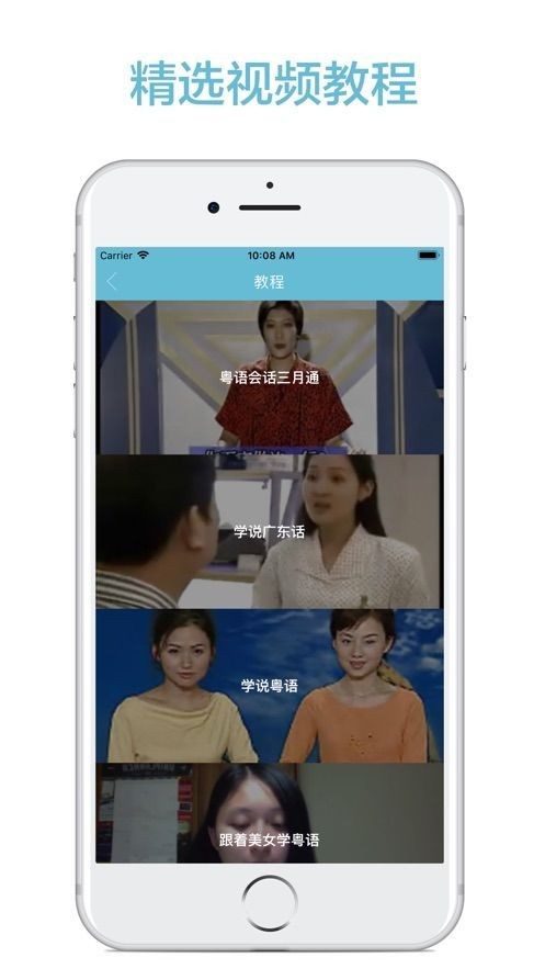 自学粤语-插图1