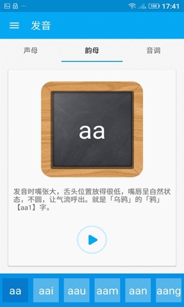 自学粤语-插图2
