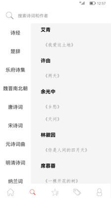 古诗词典名篇朗读1000首-插图1