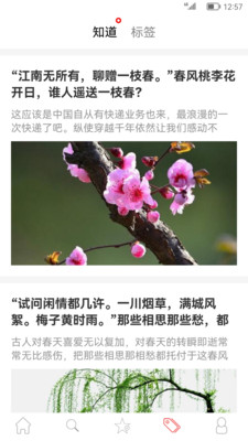 古诗词典名篇朗读1000首-插图2