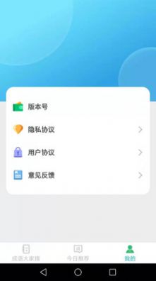 成语大家猜-插图2