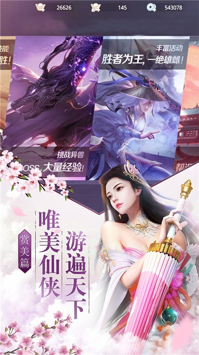 剑心吟-插图2