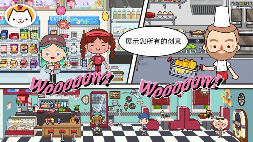 迷你乐园米加小镇游戏-插图1