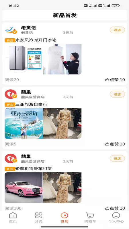 囍巢app-插图2
