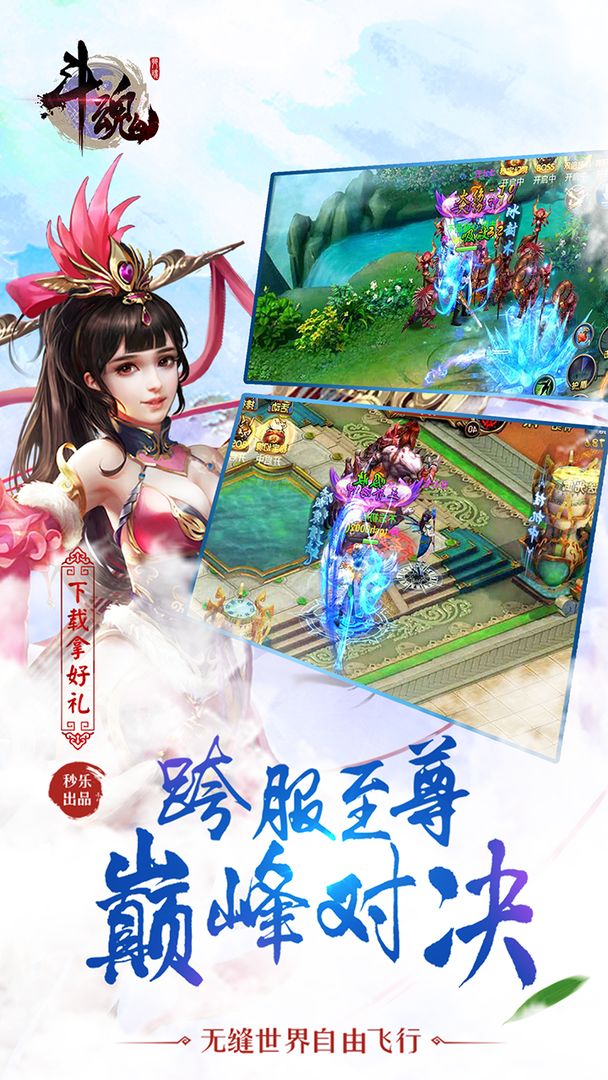 斗魂-插图1