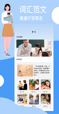 B级英语统考-插图1