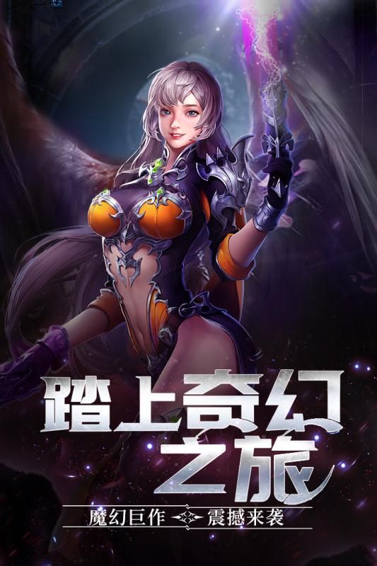 盖娅战记官方版手游-插图2