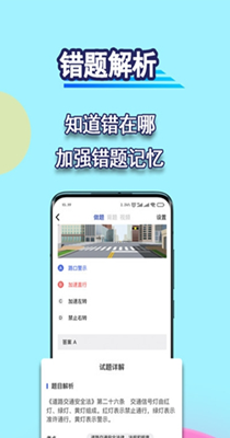 驾考理论宝典-插图1