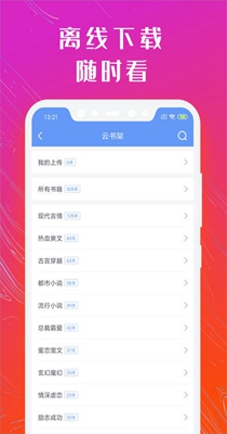 书香免费小说-插图1