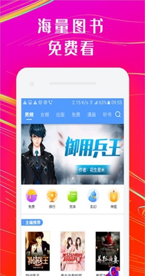 书香免费小说-插图2
