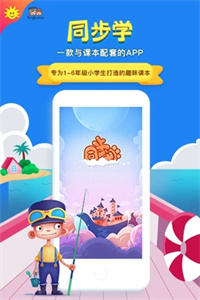 同步学-插图2