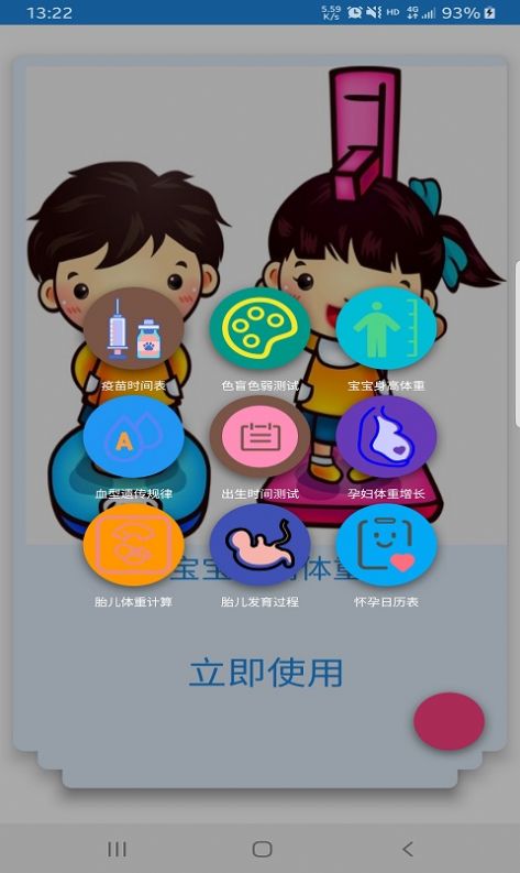 贝贝亲子-插图2