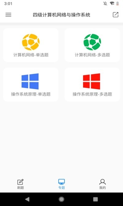 计算机考题大全-插图1