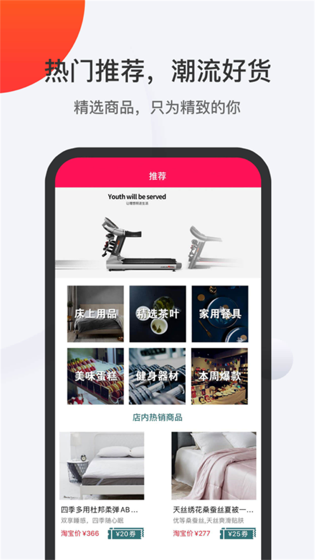 1688惠选-插图2