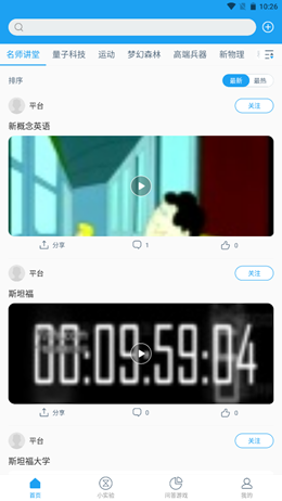 爱问科学-插图2