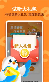 爱课少儿英语-插图2