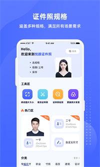 悦颜证件照-插图1 悦颜证件照-插图1