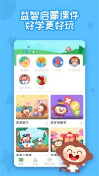 多多早教-插图1