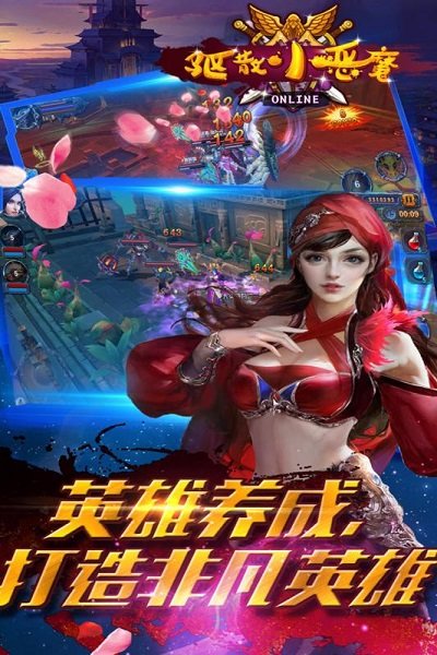 驱散小恶魔-插图2