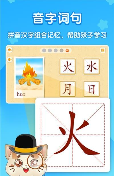 猫教授识字-插图1