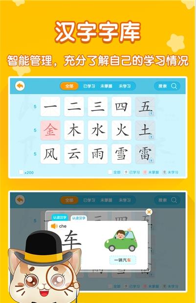 猫教授识字-插图2