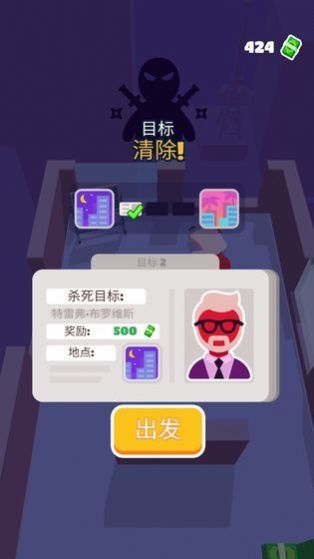 潜行大师暗杀忍者-插图2