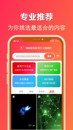 淘素材app-插图1 淘素材app-插图1