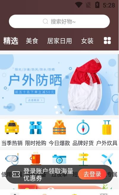 头等生活app-插图2