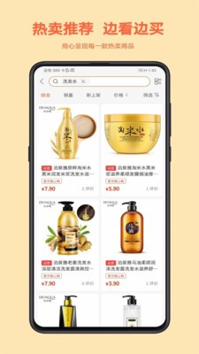 云贝仓app-插图1
