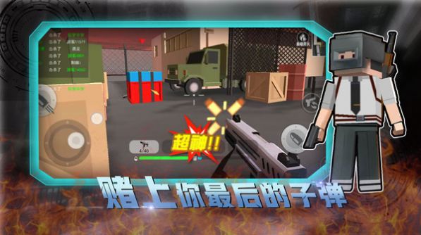 终极英雄枪战模拟求生游戏-插图1