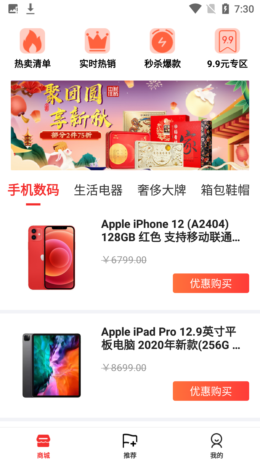 339乐园购物app-插图2