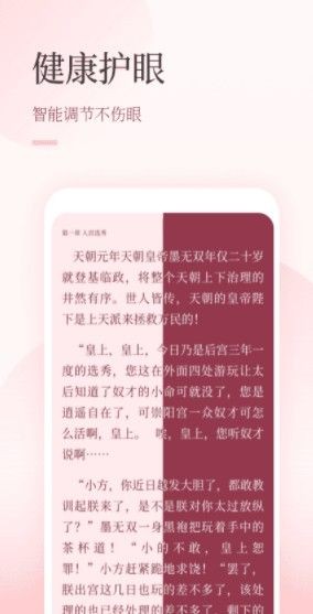 仙读小说-插图2