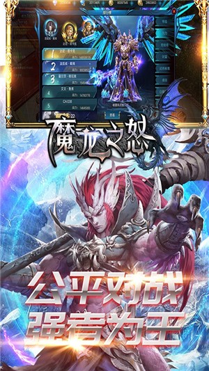 魔龙之怒-插图2