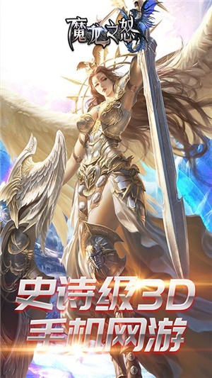 魔龙之怒-插图1