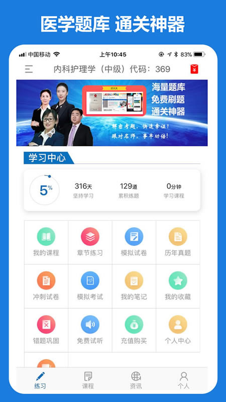 好大夫医考题库-插图1