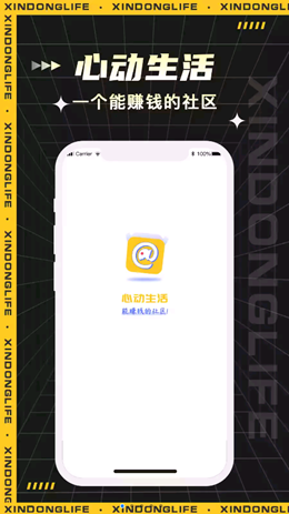 心动生活app-插图2