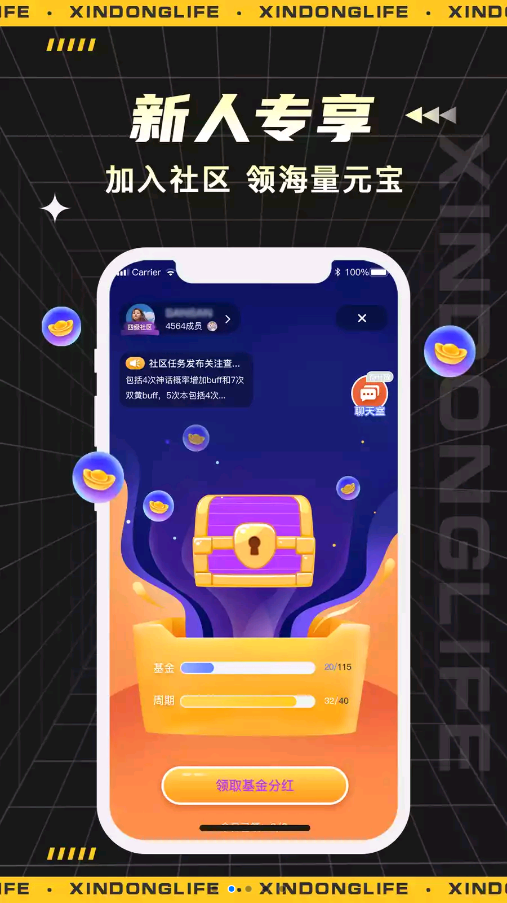 心动生活app-插图1